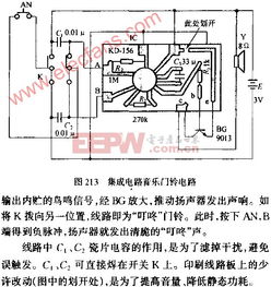 集成电路音乐门铃电路分析与设计指南