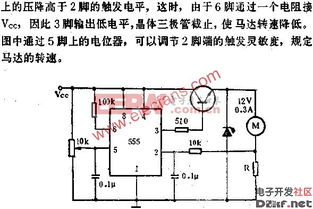 基于时基集成电路的马达转速控制电路设计与原理分析